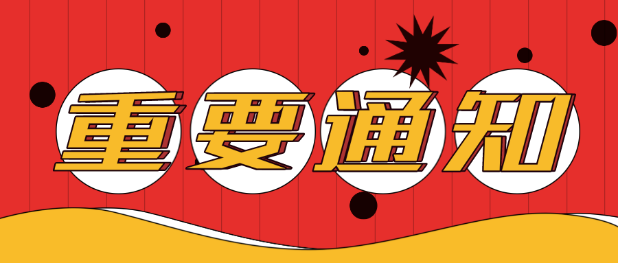廣東省科技創(chuàng)新券第三批額度即將開放！