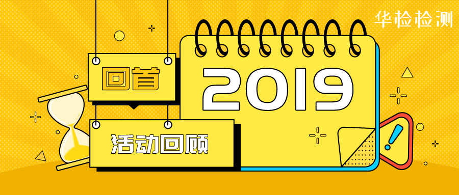 我們這一年|2019年終回顧，記那些讓我們刻骨銘心的高光時(shí)刻