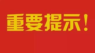 2020年3月14日起將強(qiáng)制執(zhí)行EN 62133新版標(biāo)準(zhǔn)