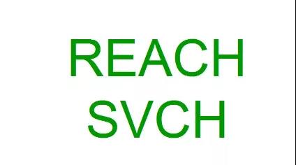 近期歐盟REACH法規(guī)附錄17與SVHC均有重要更新