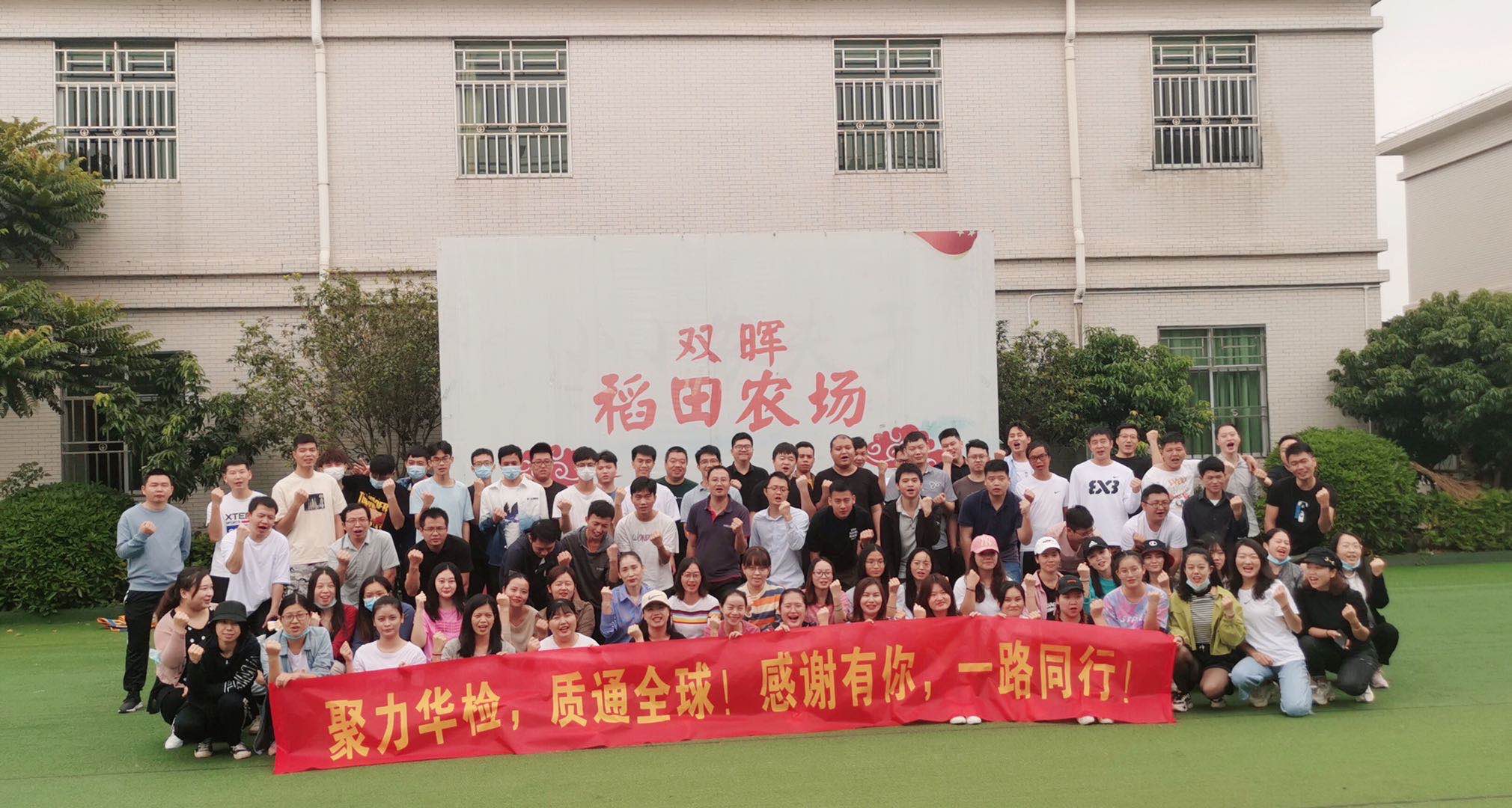 【華檢團建】回歸自然.趣味農(nóng)家樂