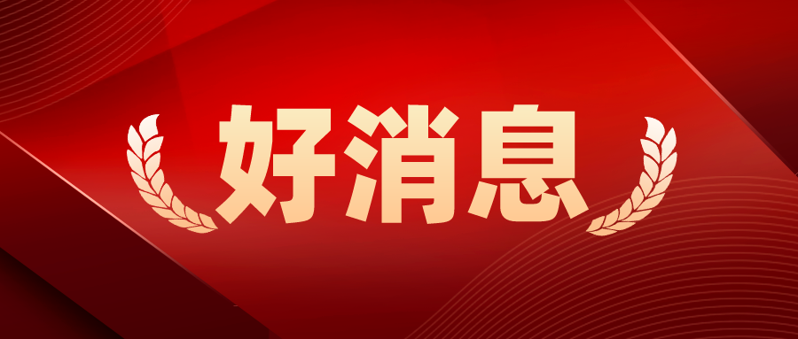 好消息！深圳市政府又雙叒叕“發(fā)紅包”了，各企業(yè)千萬不要錯過
