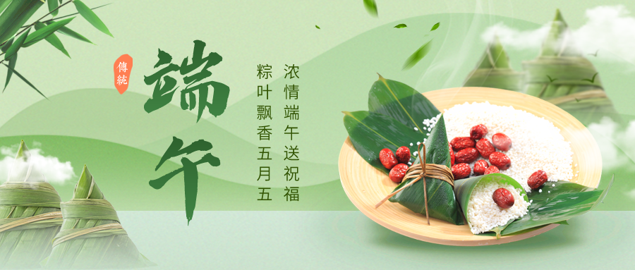華檢檢測丨粽情端午，香飄情濃