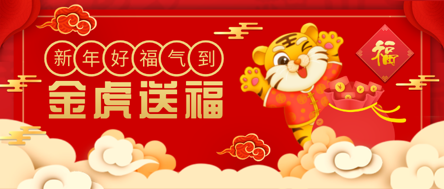 【華檢】祝您2022年新春快樂！