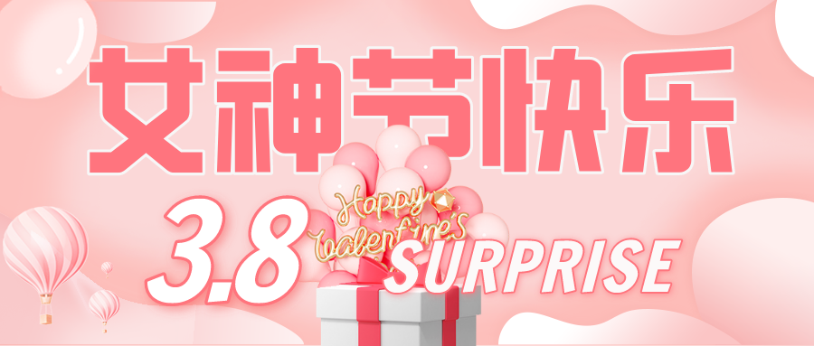【華檢】重要通知！華檢女神們下午放假啦~~