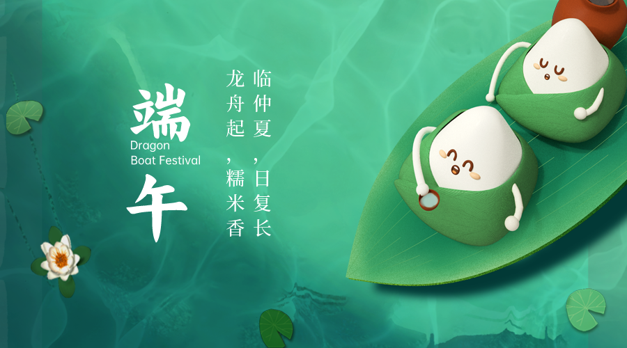 【華檢】祝大家端午安康
