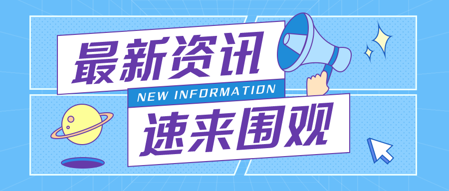 印度尼西亞SDPPI發(fā)布電信設(shè)備認(rèn)證新規(guī)---將加強(qiáng)認(rèn)證標(biāo)簽要求的執(zhí)行與罰款