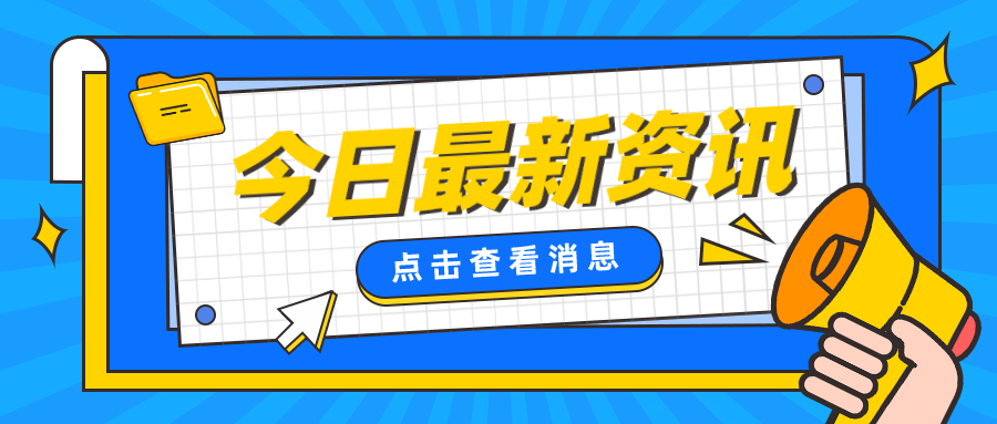 最新消息?。?！國際電工委員會有新動作啦，你知道嗎？